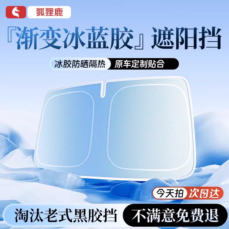 2026新款汽车遮阳前挡风玻璃防晒隔热遮阳伞罩车内遮光挡板遮阳帘