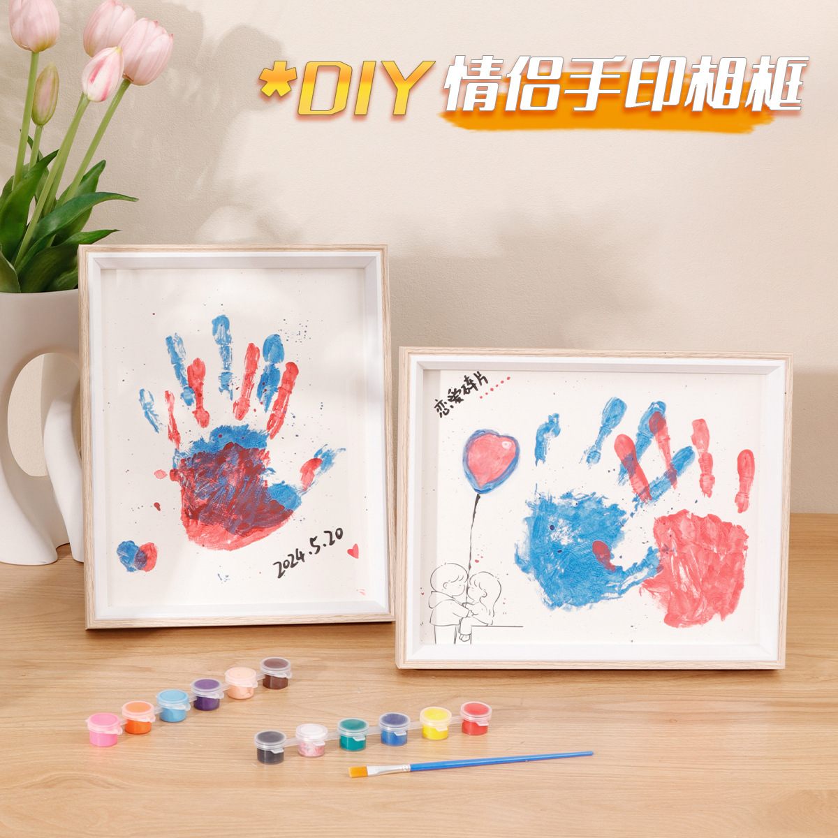 Diy情侣手印相框生日礼物送男友