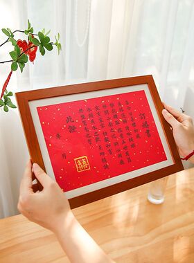 民国婚书订婚书下聘书结婚送日子书现货中手写复古风网红相框