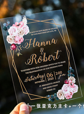 欧克力订婚结婚请柬请贴婚礼生日派对公司邀请函制作贺卡喜贴