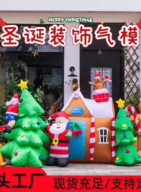 爆款圣诞节发光户外圣诞树装饰可