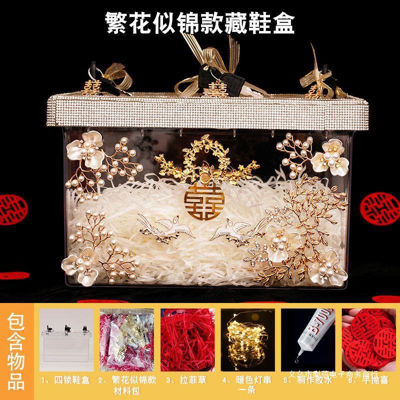 藏婚鞋盒子接亲游戏道具结婚礼堵门婚庆创意整蛊新郎伴郎神器带锁