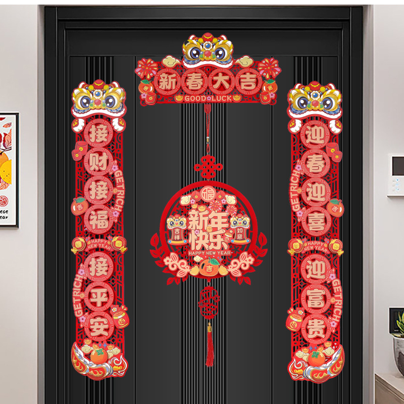 2026新款对联新年春联门贴装饰带门挂过年春节入户大门挂饰