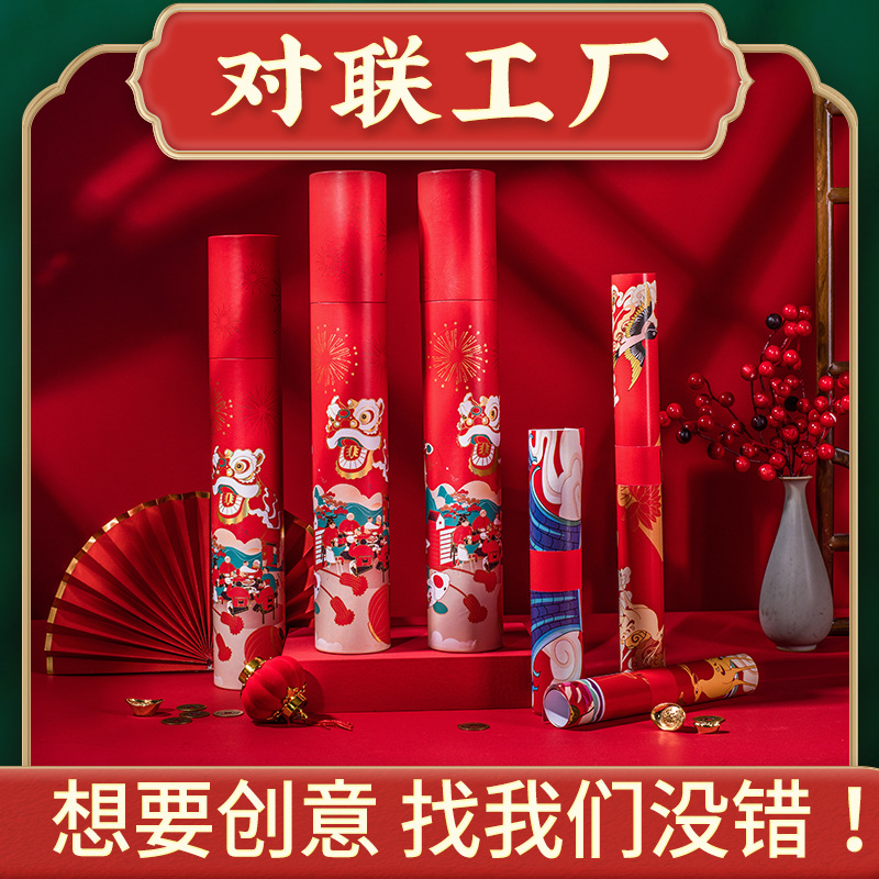 2025年企业对联定制简约筒装套装春节礼包商务送礼实用中