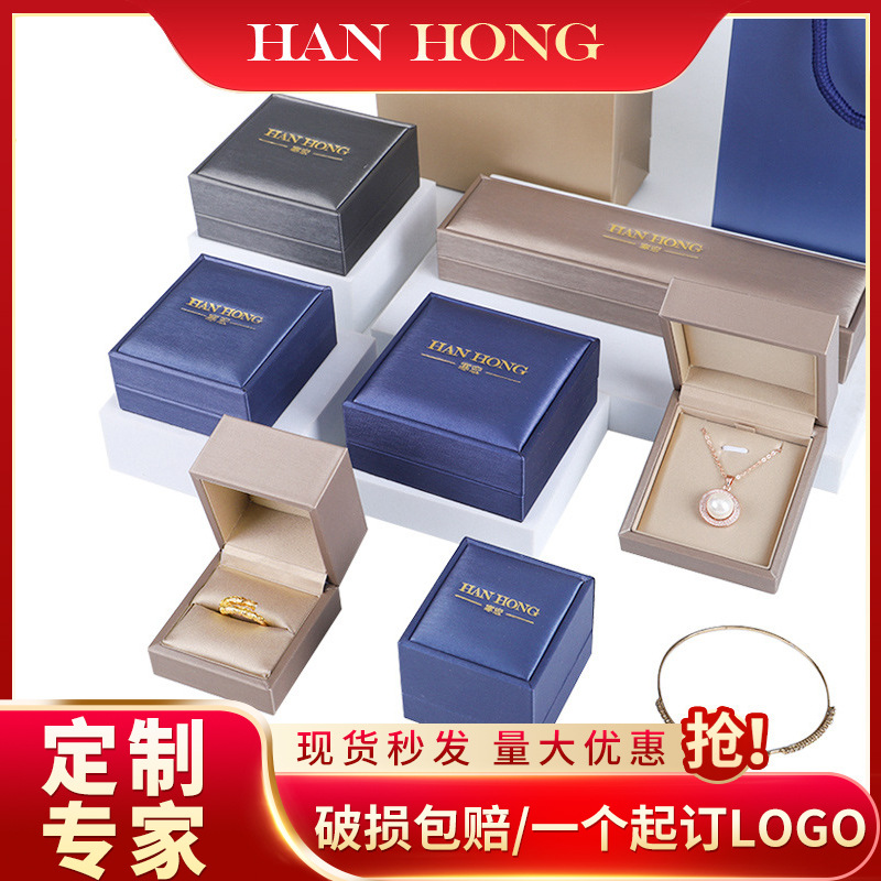 PU拉丝皮首饰盒戒指盒项链盒耳钉