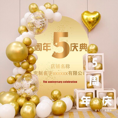 公司周年庆专用KT板背景墙定制｜