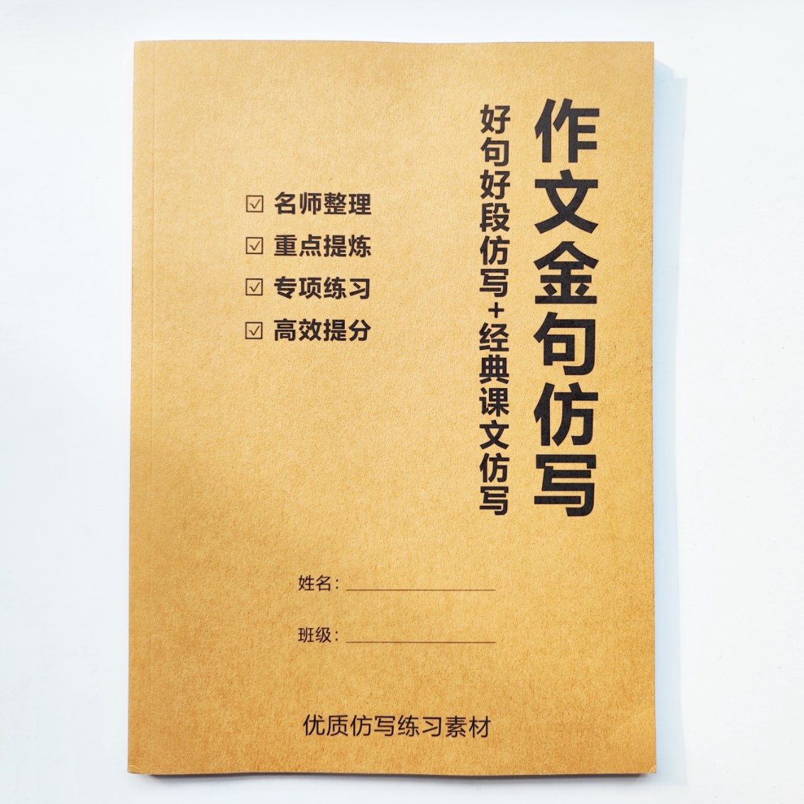 作文金句仿写好句好段优美句子