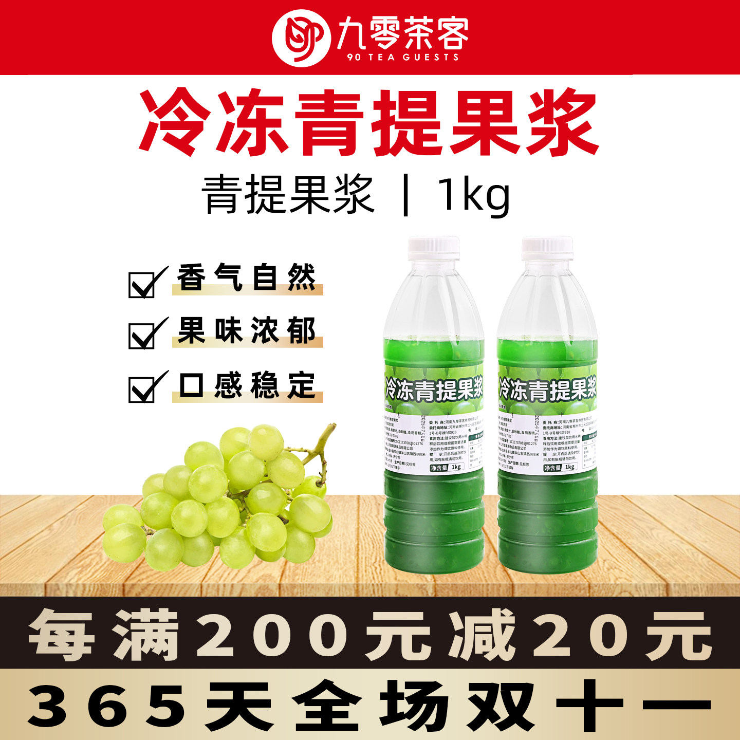 冷冻青提果浆葡萄浓浆含果肉玫瑰青提果茸果酱商用浓缩汁果汁饮料