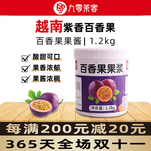 百香果酱百香果双响炮专用果酱