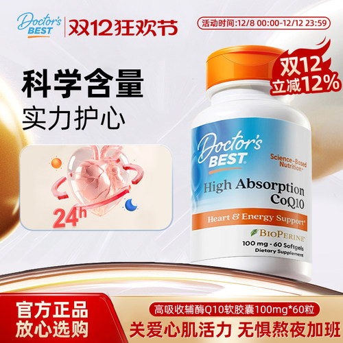 金达威辅酶q10胶囊原装进口