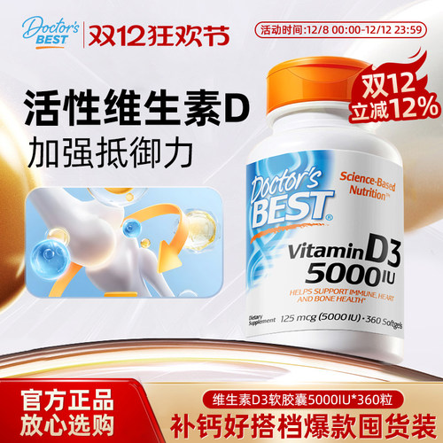 金达威维生素D3胶囊美国进口