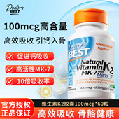 Best多特倍斯美国天然维生素K2100mg60粒胶囊正品 金达威Doctor