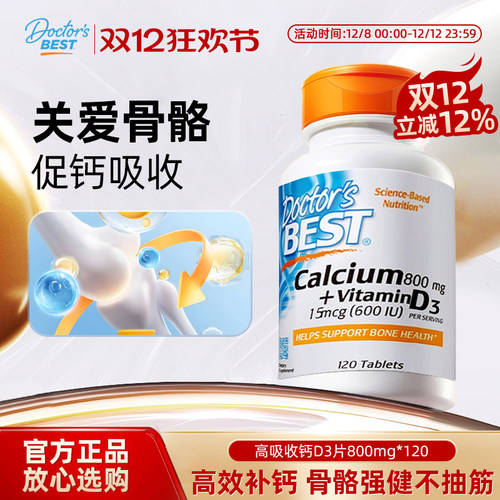 金达威高吸收碳酸钙美国进口