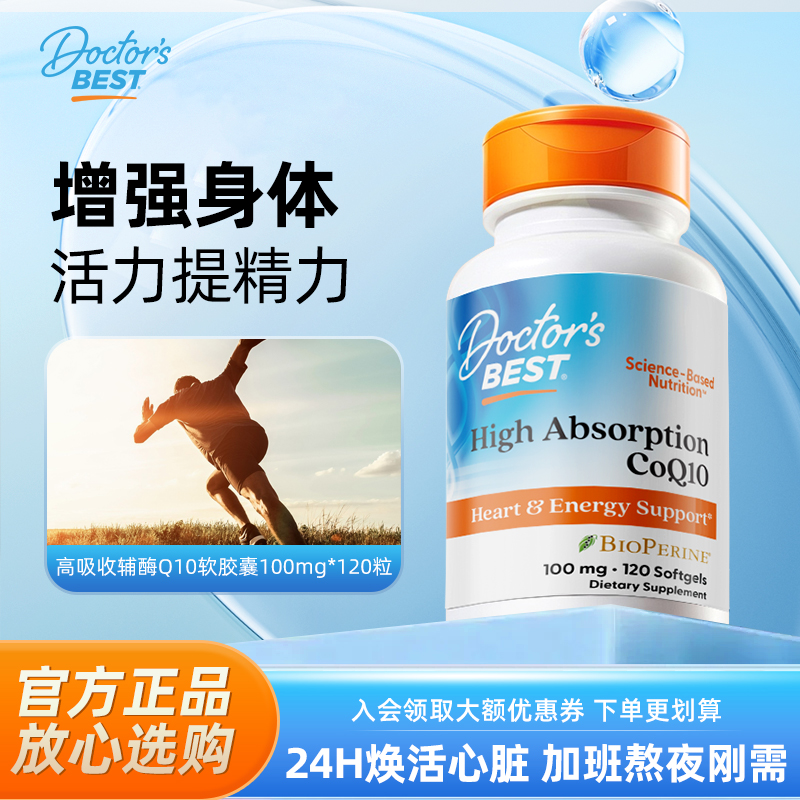 辅酶Q10胶囊美国正品多特倍斯