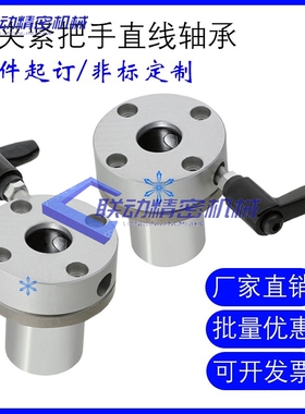 带夹紧把手锁紧直线轴承法兰型 LHRC/LHRCW/LHRLC/LHRLCW16 20 25