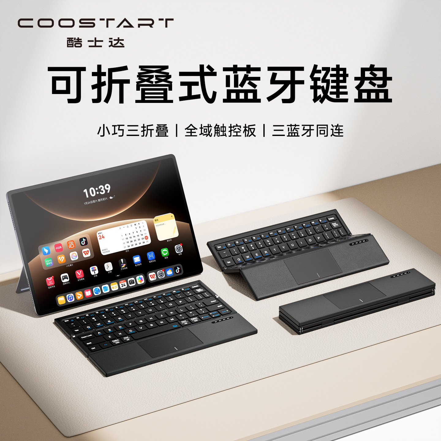 酷士达适用联想平板键盘Pad蓝牙Pro无线GT外接12.7触控12.1折叠拯救者Y700四4五5代SE便携YOGA笔记本Air电脑
