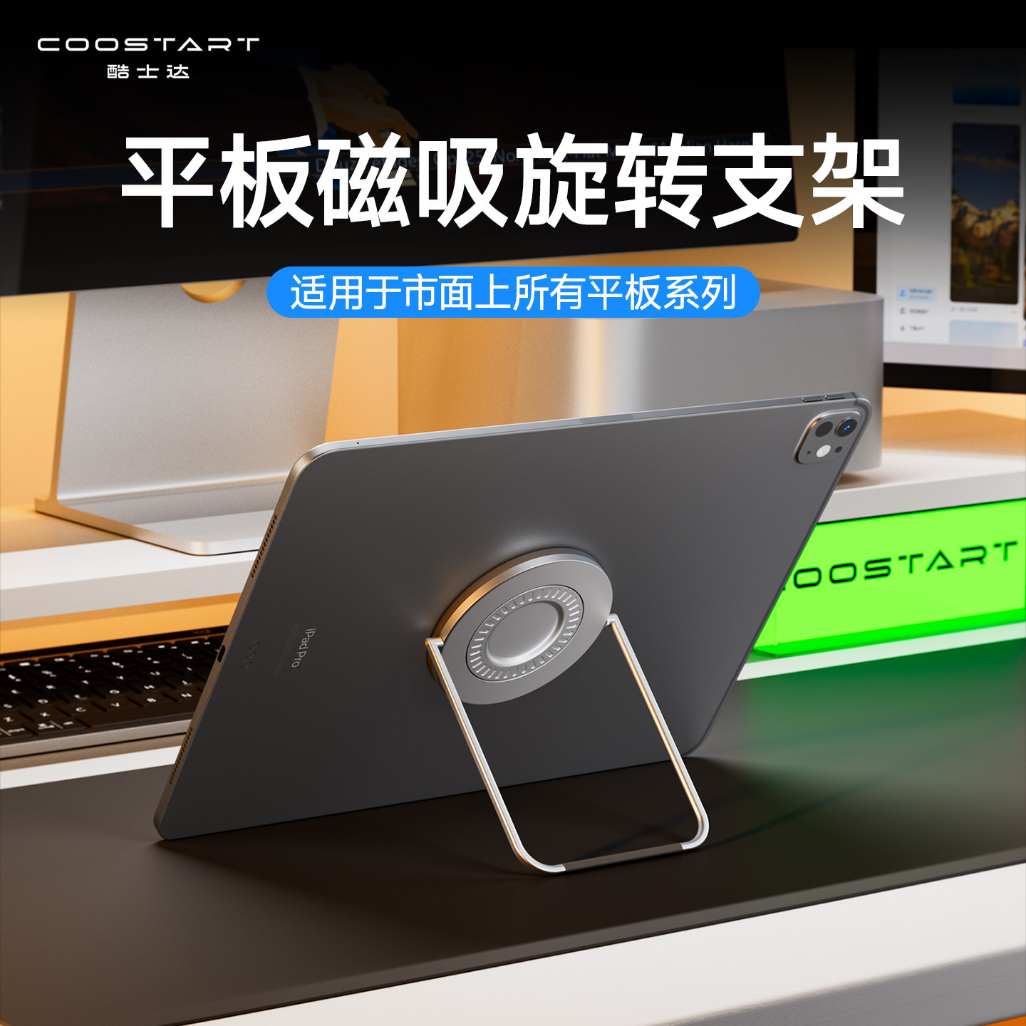 酷士达ipad磁吸支架ipadpro平板air电脑mini背贴8专用7壁挂便携桌面支撑环4大号适用苹果华为oppo荣耀小米Pad