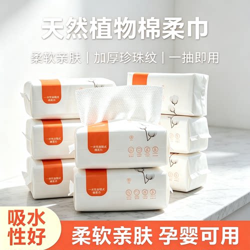 加厚棉柔巾干湿两用不掉絮洗脸巾专用柔软吸水洁面卸妆一巾多用