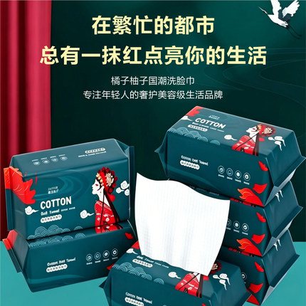 88vip2元小商品一次性棉柔巾加大厚全棉洗脸巾抽取式面巾擦脸通用