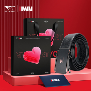 七匹狼皮带男士头层牛皮真皮520送男朋友礼物情人节男生老公腰带