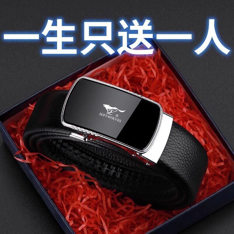 七匹狼正品皮带高档头层牛皮皮带