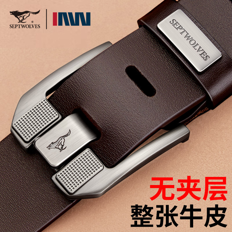七匹狼皮带男士真皮针扣腰带美式复古青年休闲中年裤腰带男潮礼物