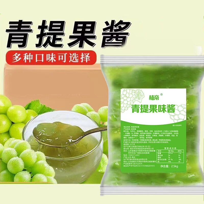 饮渭百香果果酱袋装草莓葡萄芒果水蜜桃奶茶店烘焙冲饮干噎酸奶