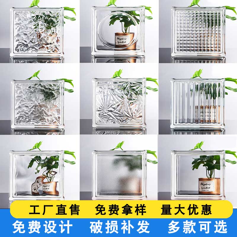 透明阳台半墙玻璃砖艺术卫