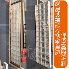 成品玻璃砖屏风隔断墙定制不锈钢玄关卫生间半墙空心实心水晶砖