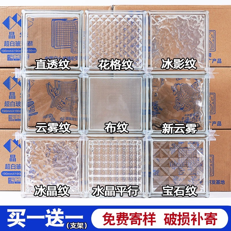 砖块云雾隔断幕墙透明实心