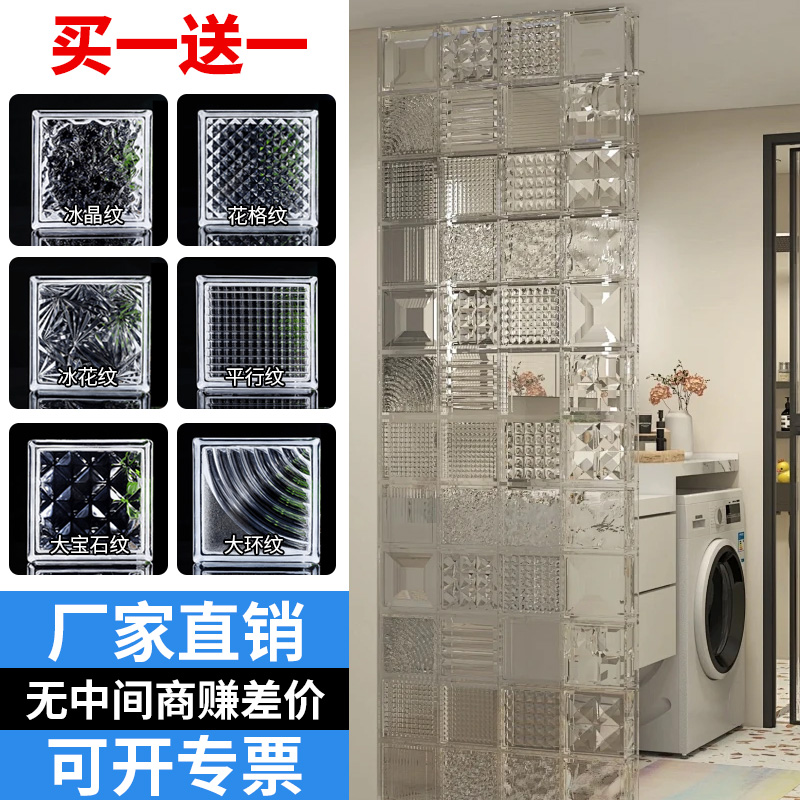 玻璃砖卫生间艺术隔断网红