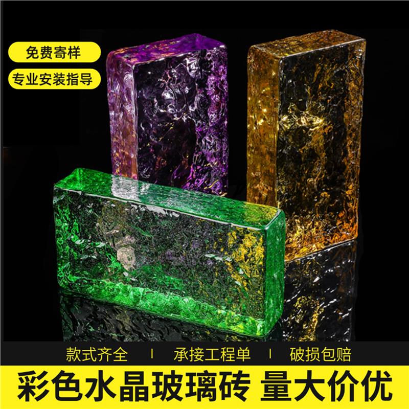 彩色玻璃砖水晶砖冰纹