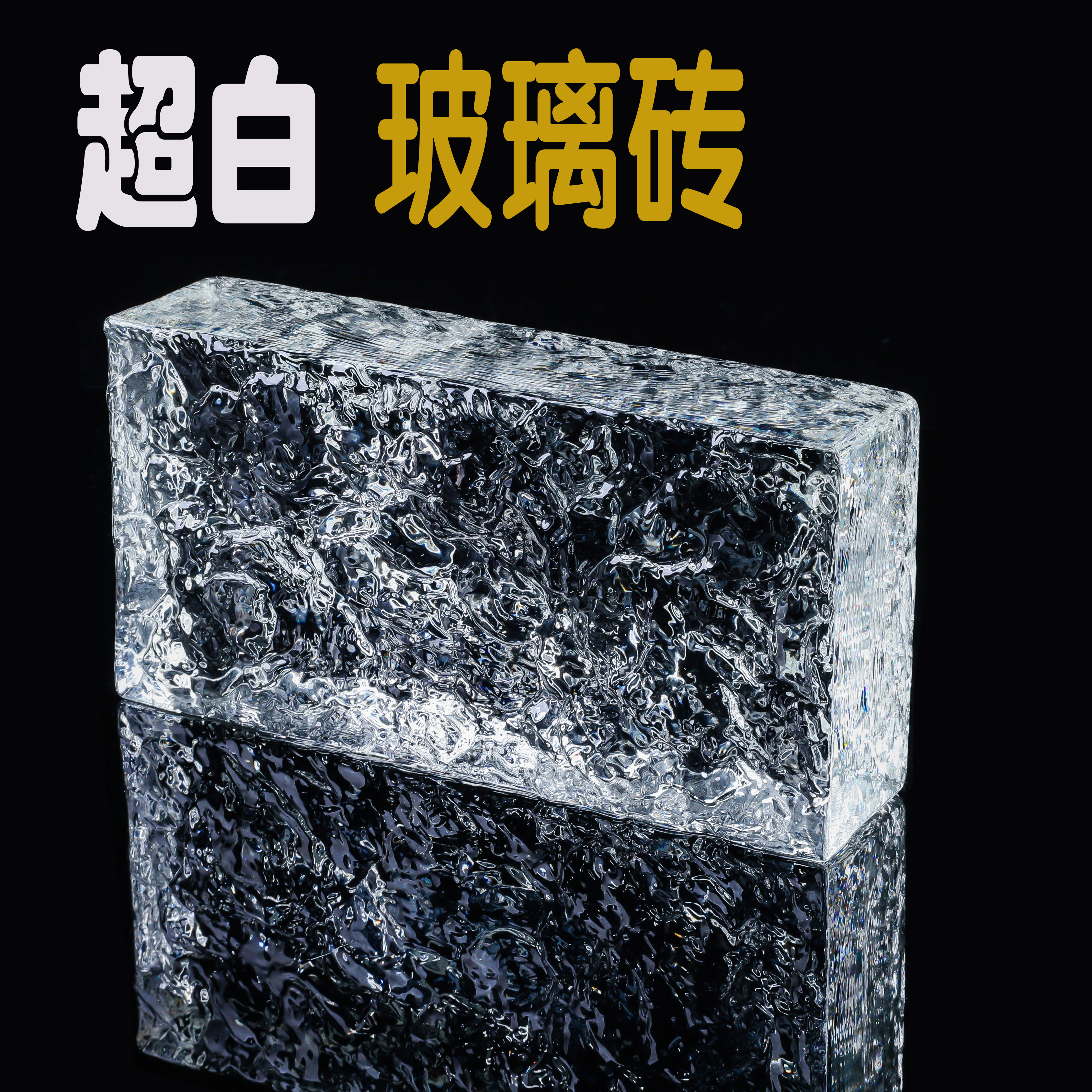 水晶玻璃玄关透明家装超白