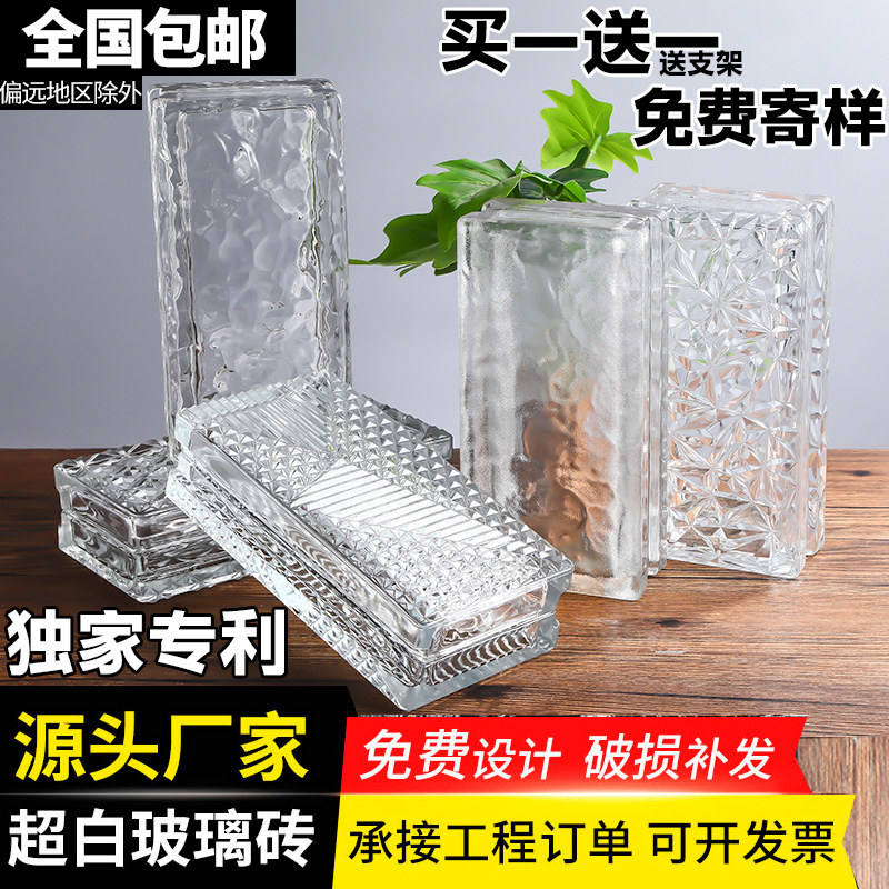 超白玻璃砖水晶砖厂家直销