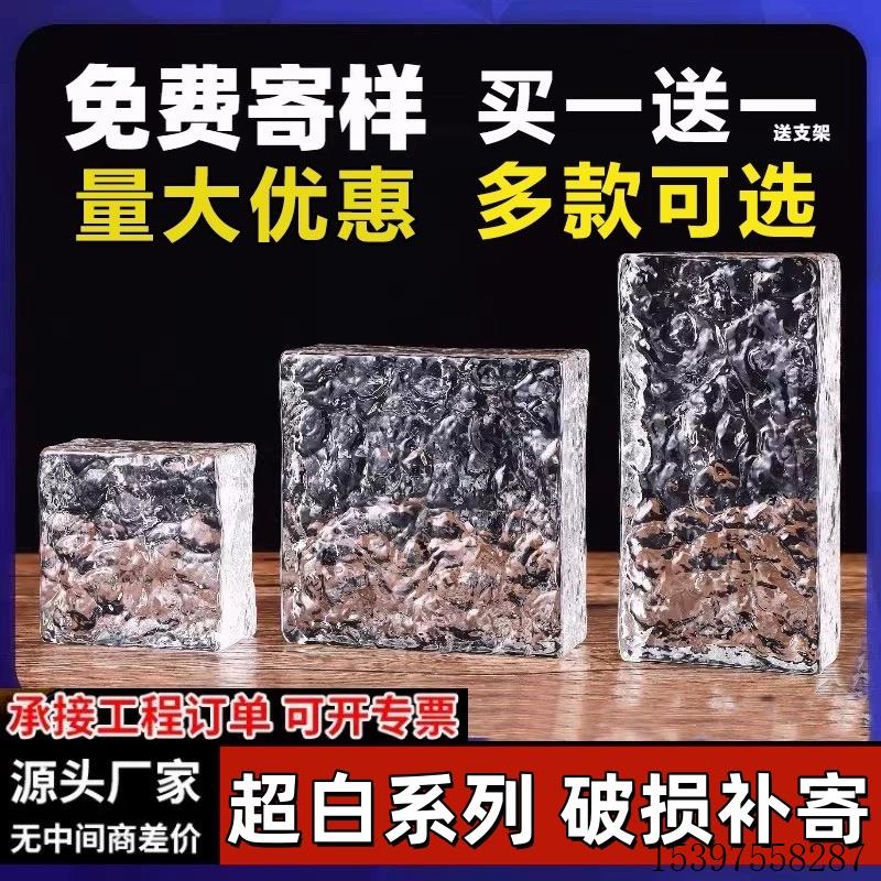 墙超白透明网红实心彩色砖