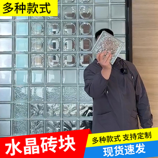 玻璃砖水晶砖背景墙水幕墙空心实心砖网红透明砖家用半墙玄关隔断