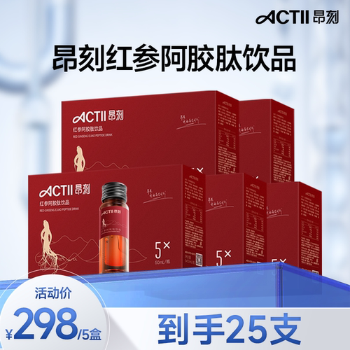 ACTII昂刻红参阿胶肽饮品