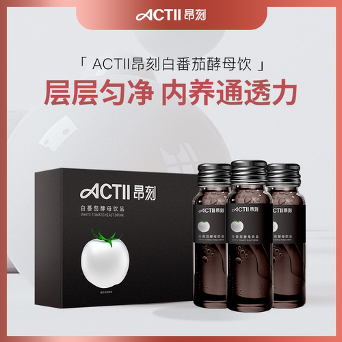 ACTII昂刻白番茄 DR