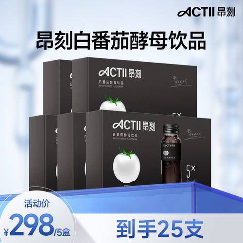 ACTII昂刻白番茄酵母饮品