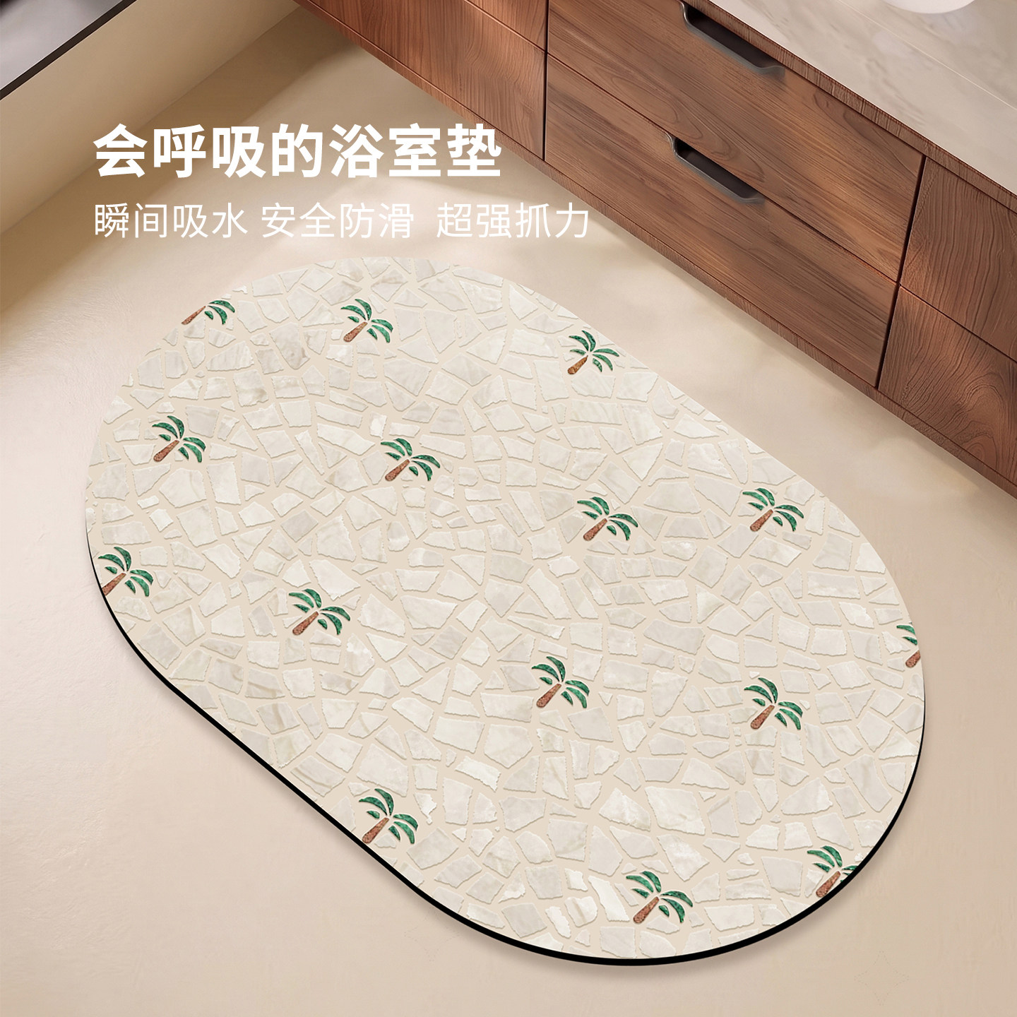 浴室地垫奶油风硅藻泥吸水地垫防滑垫洗手台门口脚垫卫生间地垫