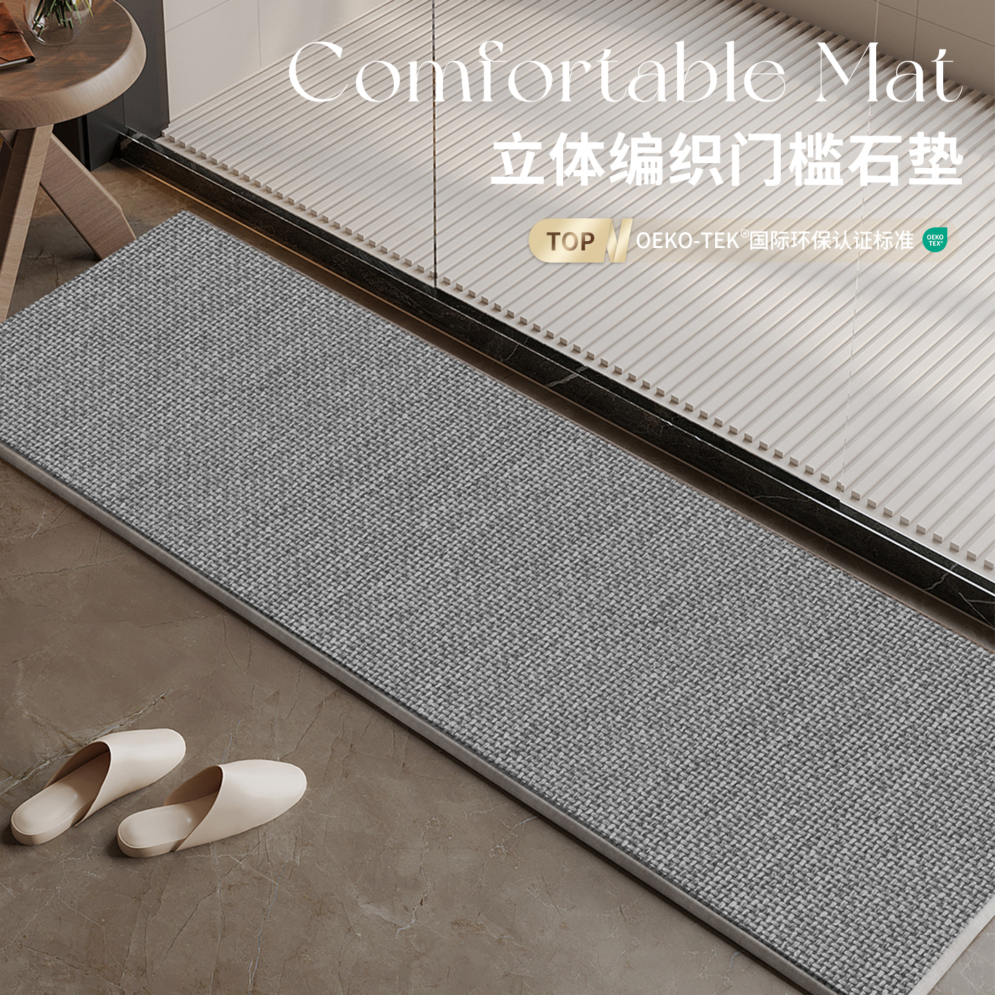 浴室地垫门槛石入户门长条形地毯萨丽麻加厚不卡门吸水防滑脚垫