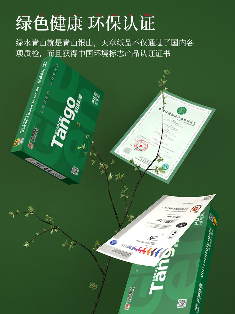 [TIANZHANG 복사지] 대량 구매|뉴 그린 TIANZHANG A4 인쇄 용지 70G 80G 500 페이지|팩 4 팩 5 팩 8 팩 단위: 상자 송장 무료 배송