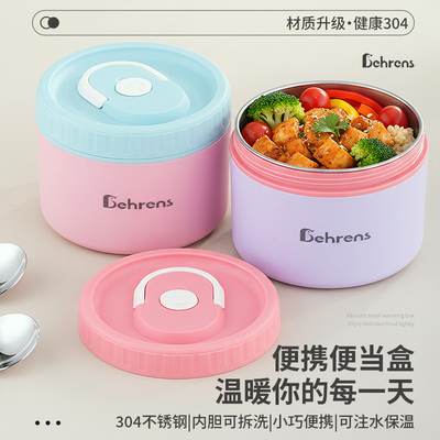 贝伦斯  304不锈钢圆形小饭盒汤罐600ML其一