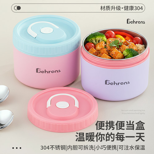 贝伦斯  304不锈钢圆形小饭盒汤罐600ML其一