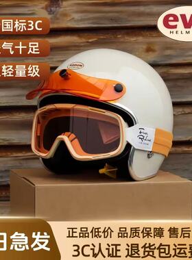 EVO KEDON台湾复古3/4头盔踏板摩托机车电动车3C四季盔男女安全帽