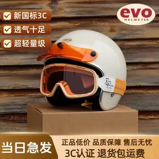 盔男女安全帽 4头盔踏板摩托机车电动车3C四季 EVO KEDON台湾复古3