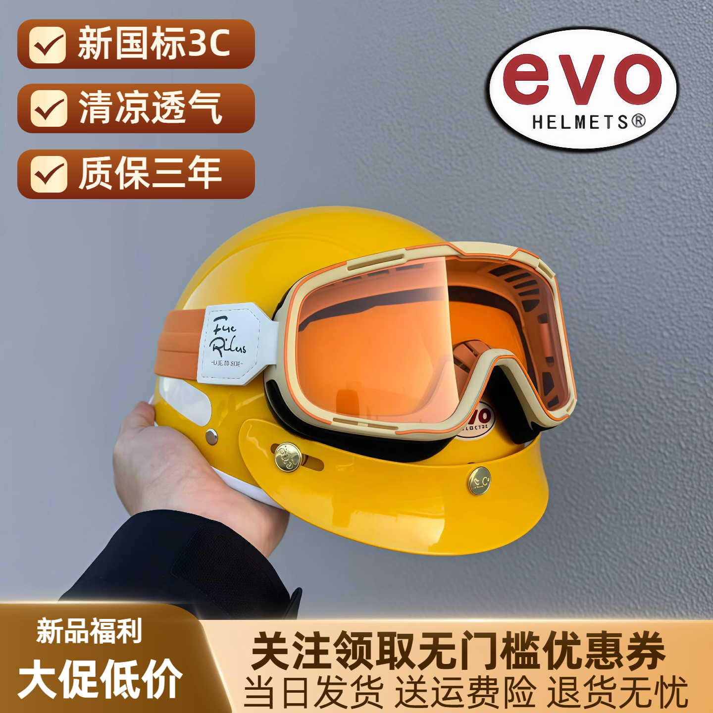 台湾EVO复古半盔摩托车头盔踏板电动车夏季安全帽男女瓢盔CCC认证