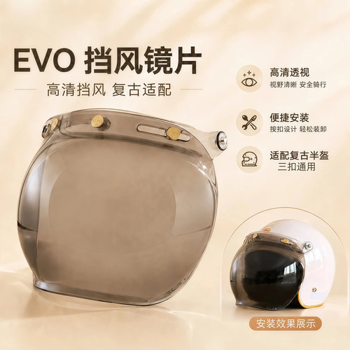 EVO原厂泡泡镜片日夜通用高清