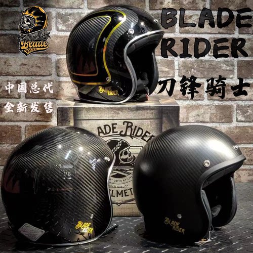 碳纤维棋盘格BLADERIDER