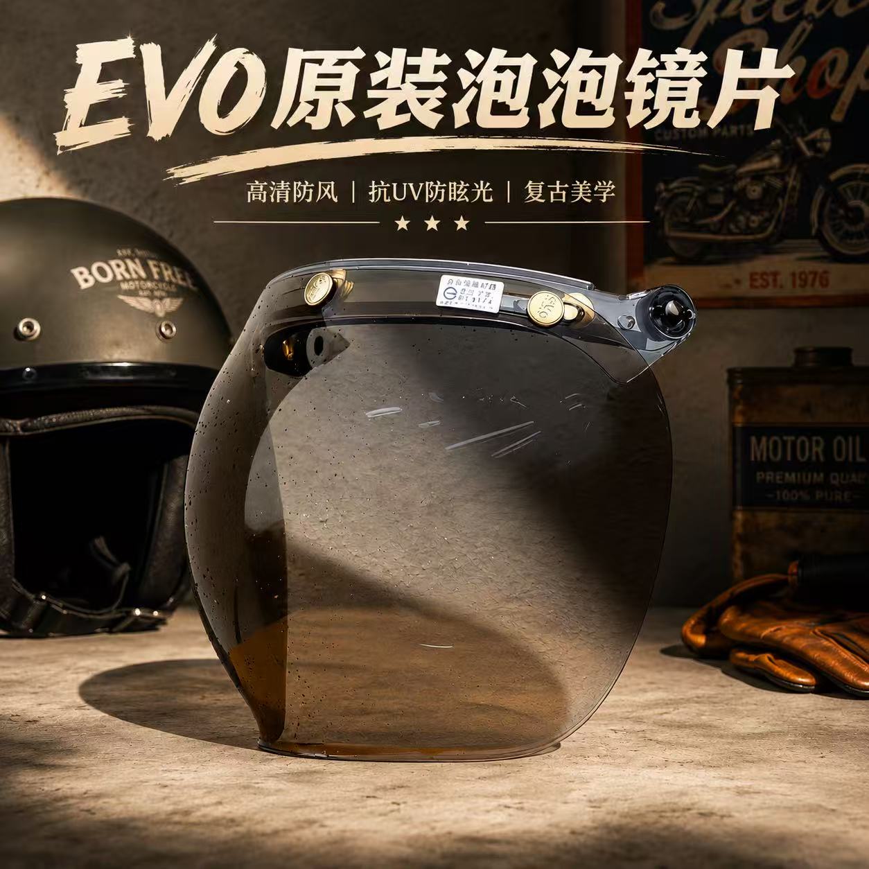 EVO哈雷摩托车头盔复古盔biltwell防风沙泡泡镜片bell电镀银挡风